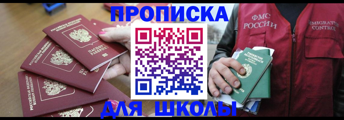 временная регистрация в квартире в Курганской области