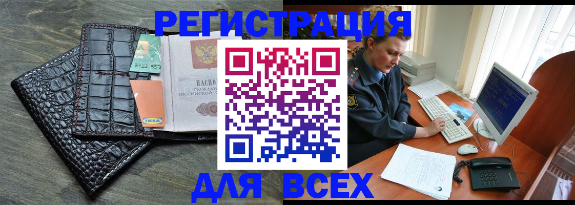 купить прописку в Курганской области