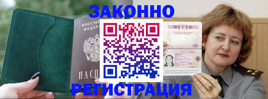 миграционный учет в Курганской области